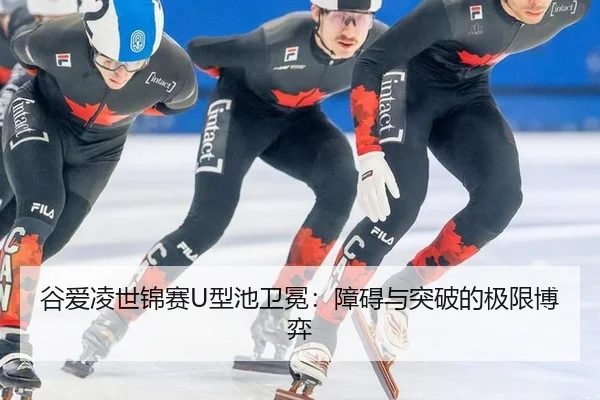 gu-ai-ling-shi-jin-sai-xing-chi-wei-mian-zhang-ai-yu-tu-po-de-ji-xian-bo-yi-3-232.jpg