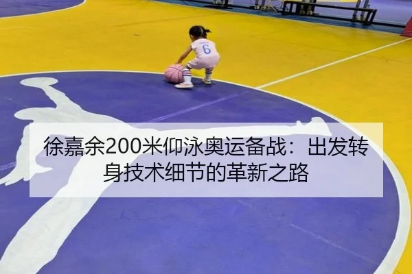 xu-jia-yu-mi-yang-yong-ao-yun-bei-zhan-chu-fa-zhuan-shen-ji-shu-xi-jie-de-ge-xin-zhi-lu-2-482.jpg