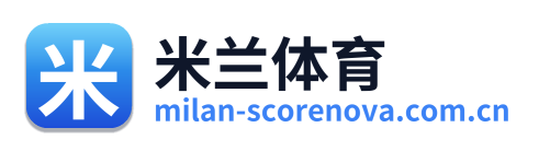 米兰体育